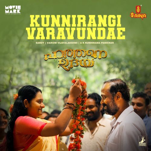 Kunniranagi Varavundae - Sandy