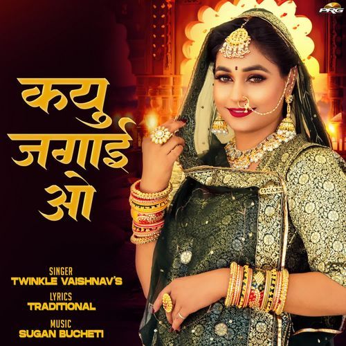 Kiu Jagai O - Twinkal Vaishnav