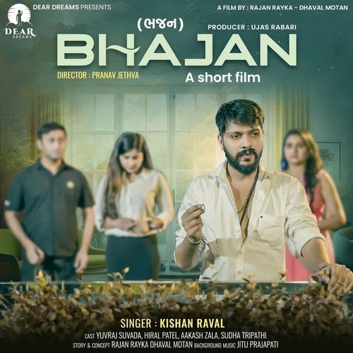 Bhajan - Kishan Raval