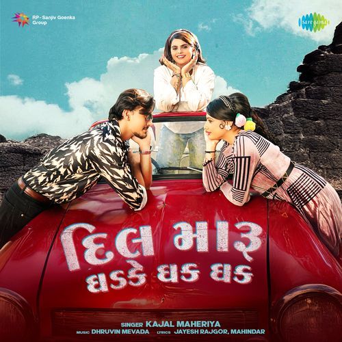 Dil Maru Dhadake Dhak Dhak - Jayesh Rajgor