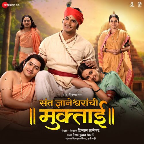 Aadi Madhya Urdhwa - Santsreshtha Shree Muktabai