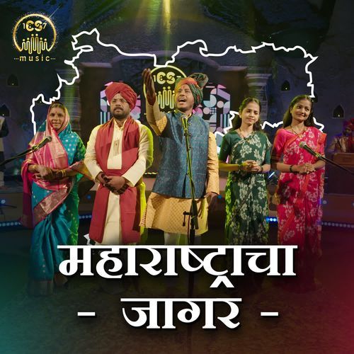 Maharashtracha Jagar - Chandrakant Mane