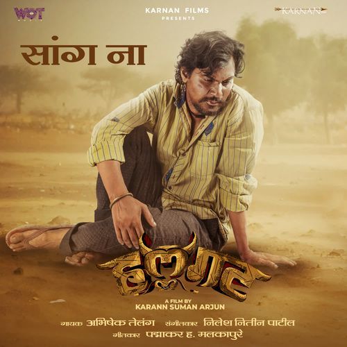 SANG NA - Abhishek Telang