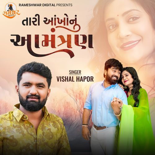 Tari Ankho Nu Aamantran - Vishal Hapor
