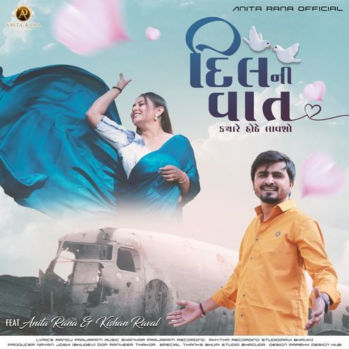 Dil Ni Vaat Kyare Hothe Lavso - Anita Rana