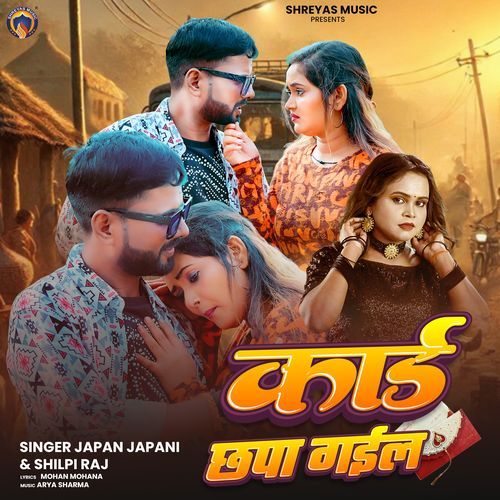 Card Chhapa Gail - Japan Japani