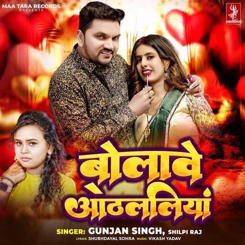 Bolawe Othlaliya - Gunjan Singh