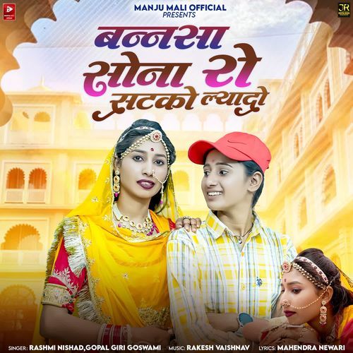 Bannsa Sona Ro Satko Lyado - Rashmi Nishad