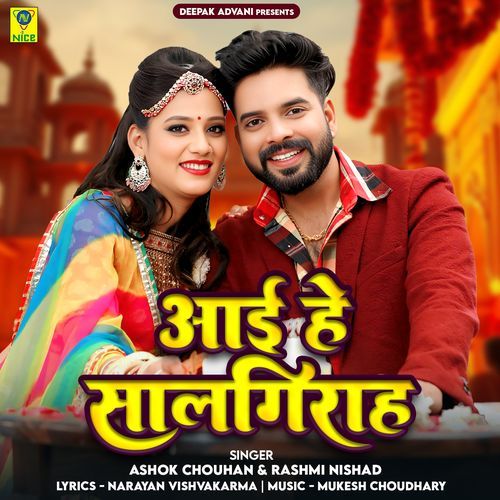 Aai Hai Salgirah - Ashok Chouhan