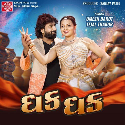 Dhak Dhak - Umesh Barot