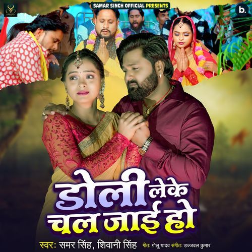 Doli Leke Chal Jayi Ho - Samar Singh