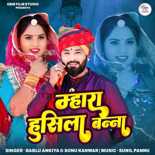 Mhara Husila Banna - Bablu Ankiya
