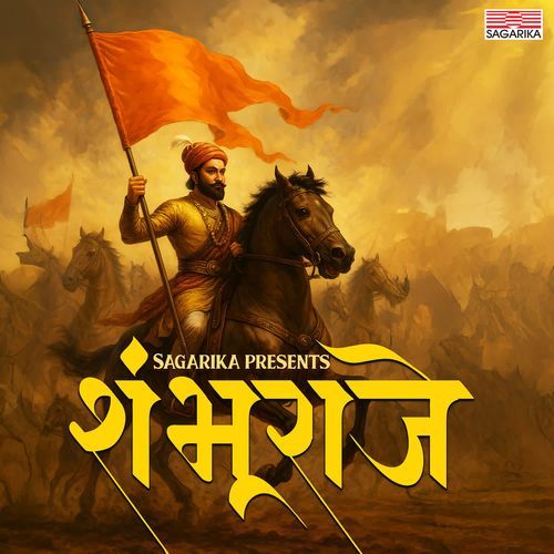 Shambhuraje - Saurabh Salunke
