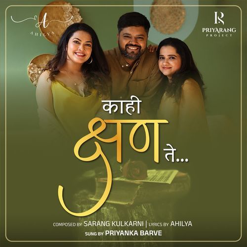 Kahi Kshan Te - Priyanka Barve