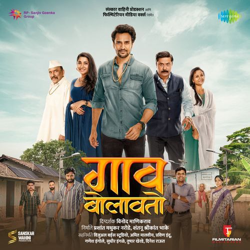 Tu Chal Pudha - Vaibhav Joshi