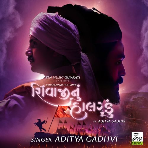 Shivaji Nu Halardu - Aditya Gadhvi