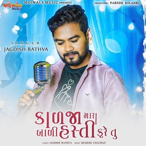 Kadja Mara Badi Hasti Fare Tu - Jagdish Rathva