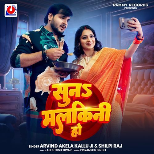 Suna Malkini Ho - Arvind Akela Kallu Ji