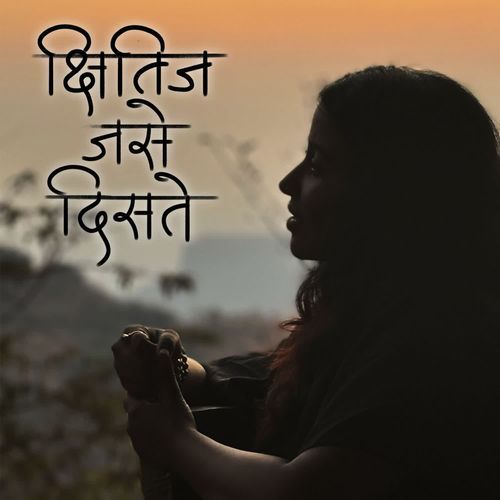 Kshitij Jase Disate - Sanket Puranik