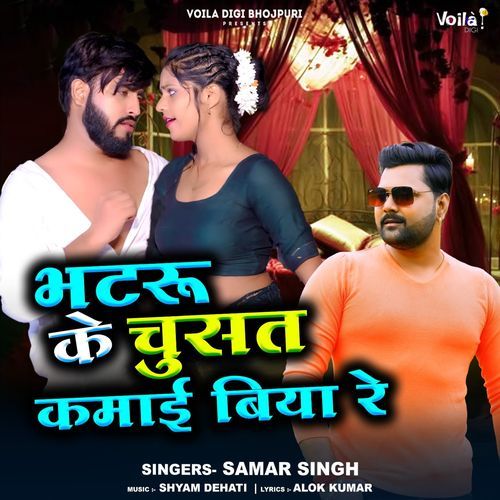 Bhatru Ke Chusat Kamaai Biya Re - Samar Singh