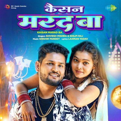 Kaisan Marad Ba - Shishir Pandey