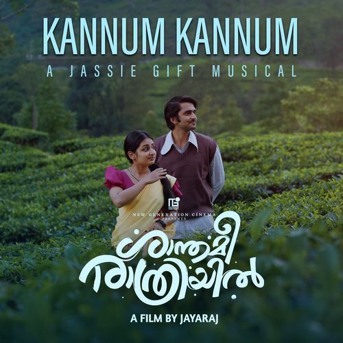 Kannum Kannum From Shanthameerathriyil - Kaithapram Damodaran Namboothiri
