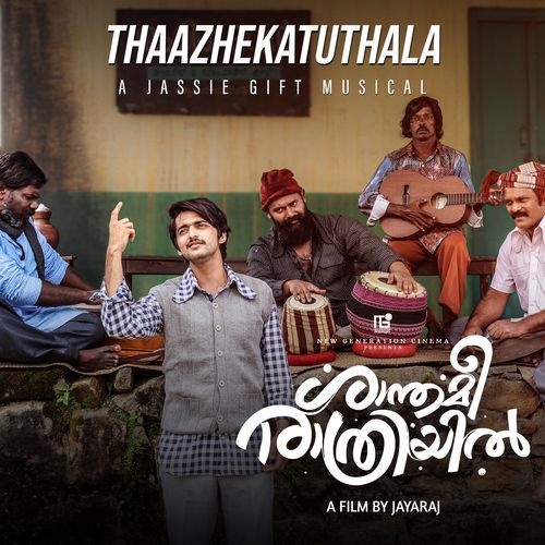 Thazhekattuthala From Shanthameerathriyil - Ramyath Raman