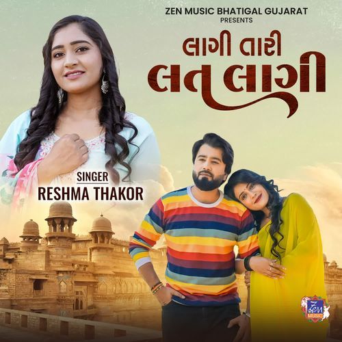 Lagi Tari Lat Lagi - Reshma Thakor