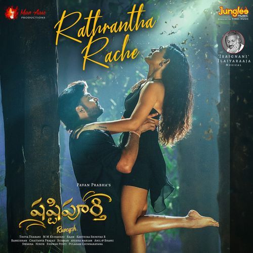 Rathrantha Rache From Shashtipoorthi - Chaitanya Prasad