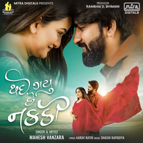 Thayi Gayu Che Nakki - Mahesh Vanzara