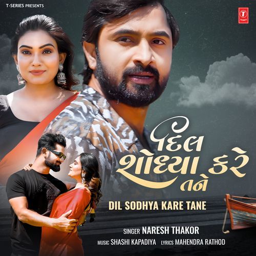 Dil Sodhya Kare Tane - Naresh Thakor