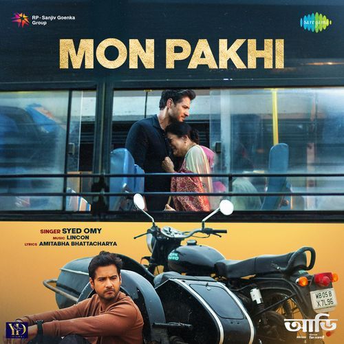 Mon Pakhi From Aarii - Amitabha Bhattacharya