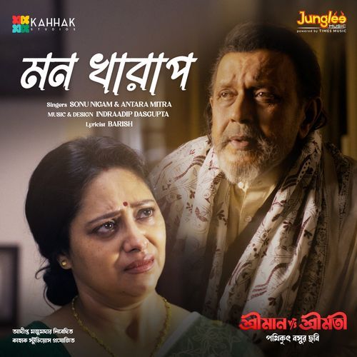 Mon Kharap From Shreeman Vs Shreemati - Barish