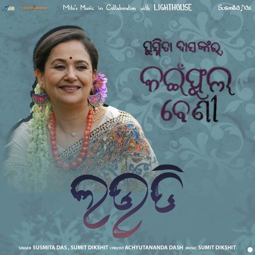 Laudi From Kain Phoola Beni - Susmita Das