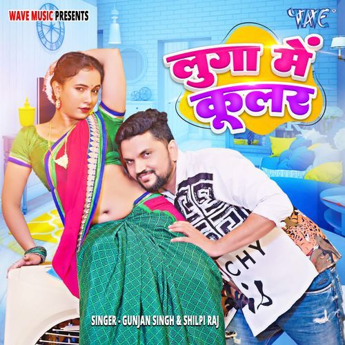 Luga Me Cooler - Gunjan Singh