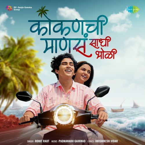 Kokanchi Mansa Sadhi Bholi - Hrishikesh Vidar