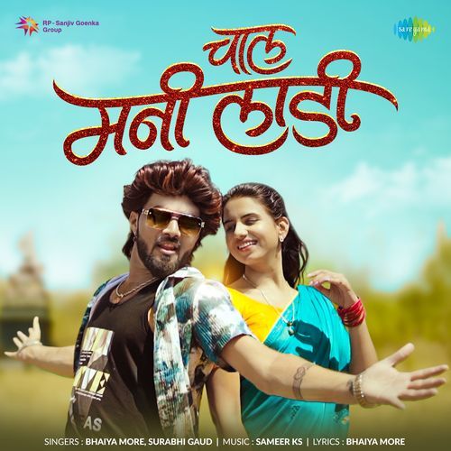 Chal Mani Ladi - Bhaiya More
