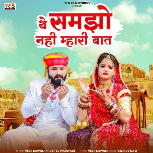 The Samjho Nahi Mhari Baat - Veer Dewasi