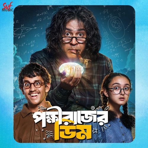 Shurjer Shaat Rong - Rupankar Bagchi