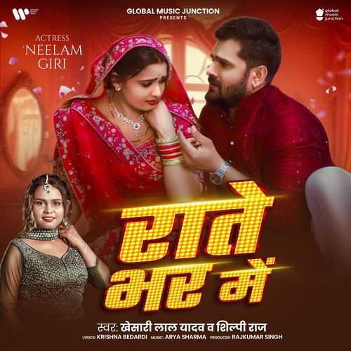 Rate Bhar Me - Khesari Lal Yadav