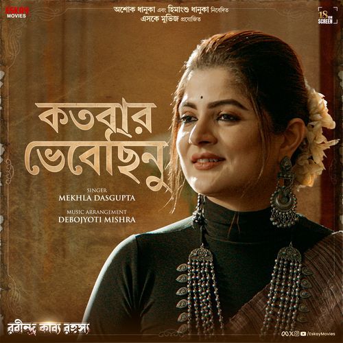 Kotobaro Bhebechinu From Rabindra Kabya Rahasya - Mekhla Dasgupta