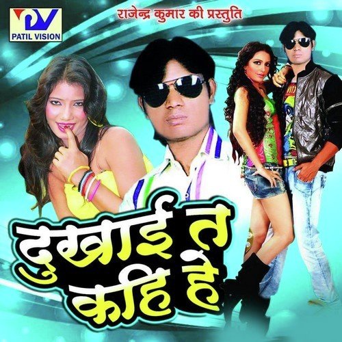 Hardiya Pisa - Bijender Bedardi, Shobha Singh