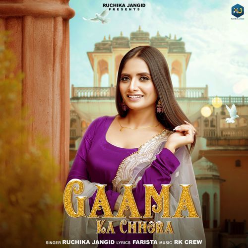 Gamaa Ka Chhora - Ruchika Jangid