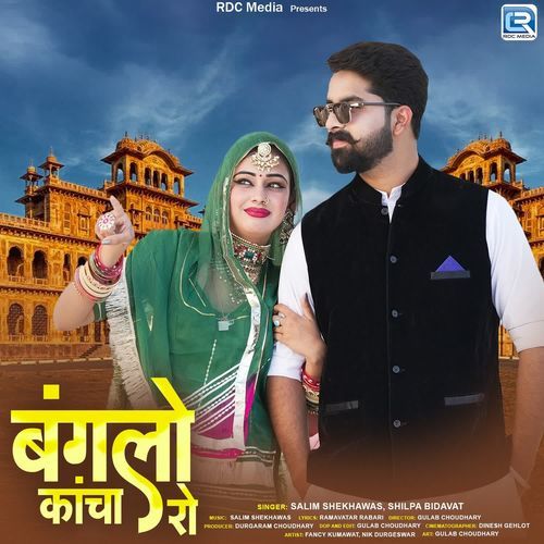 Banglo Kancha Ro - Salim Shekhawas