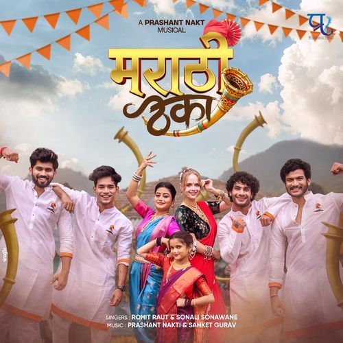 Marathi Thekaa - Prashant Nakti