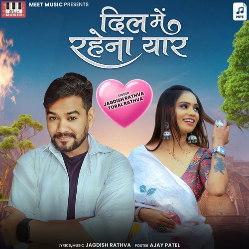 Dil Main Rahena Yaar Full - Jagdish Rathva