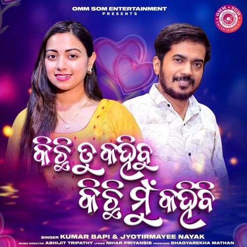 Kichi Tu Kahibu Kichi Mu Kahibi - Jyotirmayee Nayak