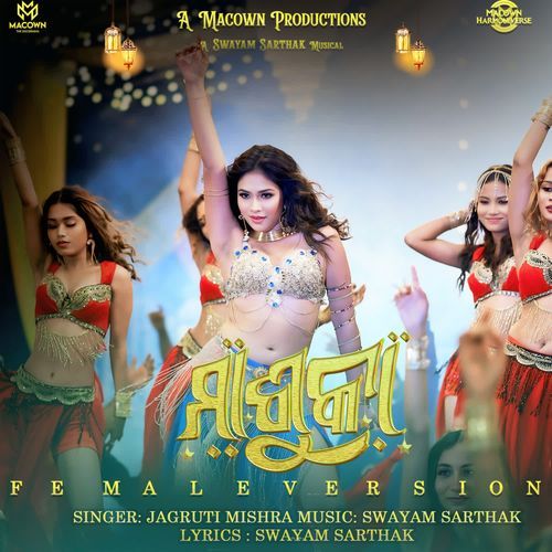 Maashooka Female Version  - Jagruti Mishra