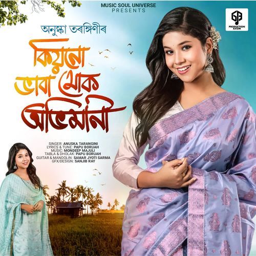 Kiyonu Vaba Muk Ovimani - Anushka Tarangini