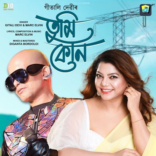 Tumi Kun - Gitali Devi